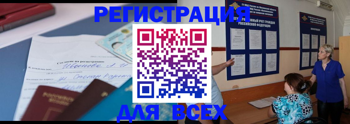 регистрация для школы в Урус-Мартане