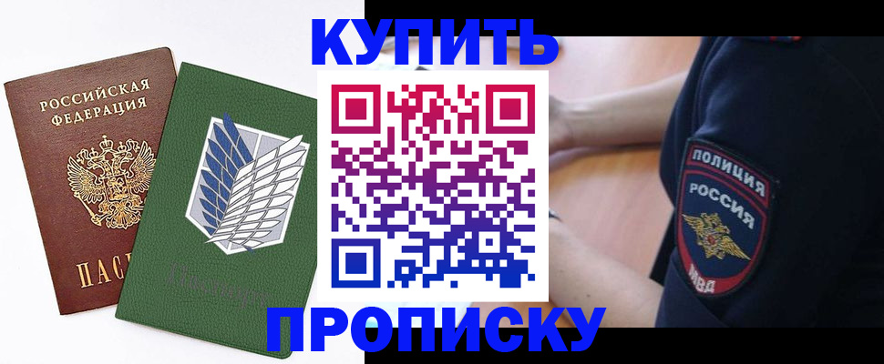 временная регистрация в квартире в Урус-Мартане